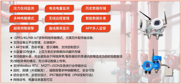 壓力監(jiān)測(cè)設(shè)備 壓力監(jiān)測(cè)設(shè)備