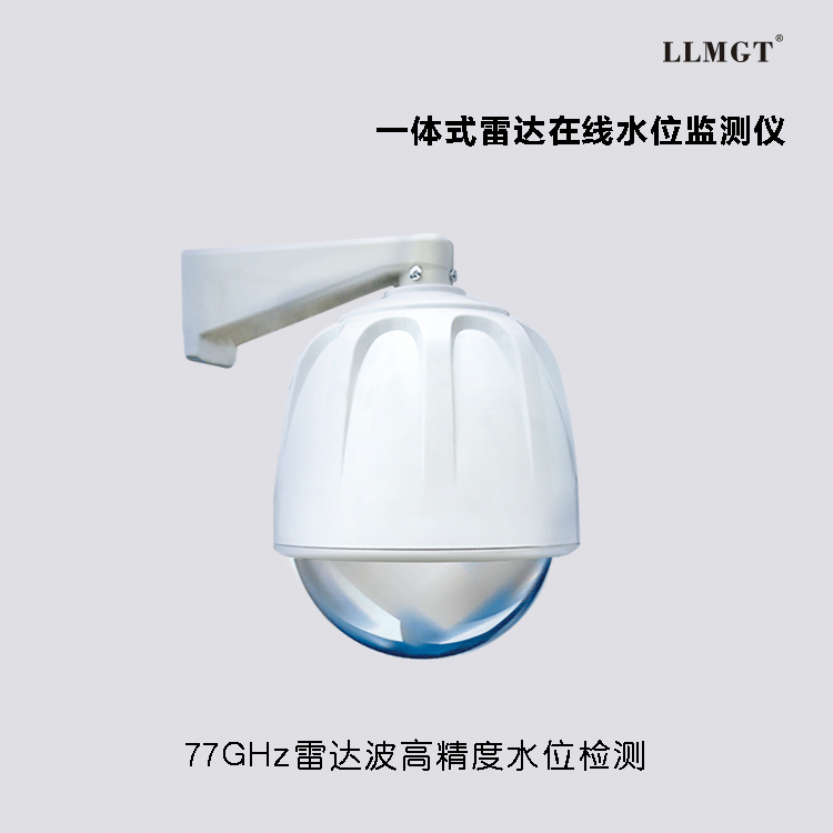 一體式雷達水位在線監(jiān)測儀