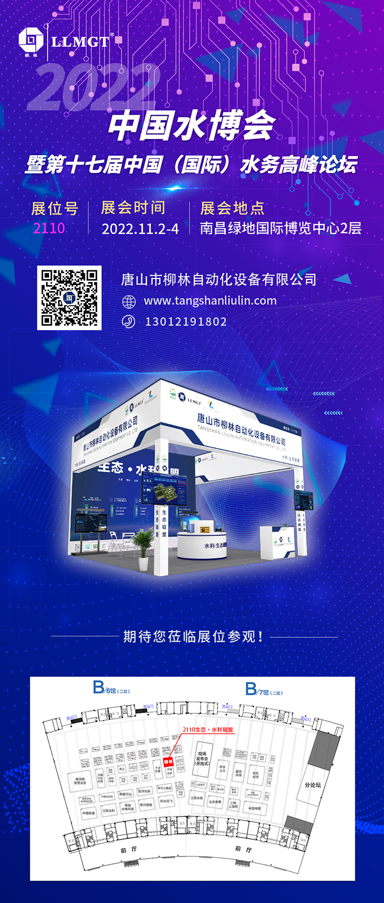 邀請(qǐng)函 邀請(qǐng)函