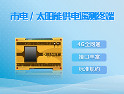 市電/太陽(yáng)能管網(wǎng)監(jiān)測(cè)終端