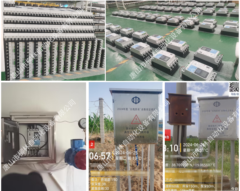 一體式以電折水遙測終端機生產及安裝現場