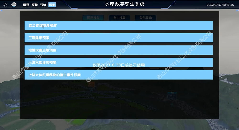 四預(yù)-預(yù)案